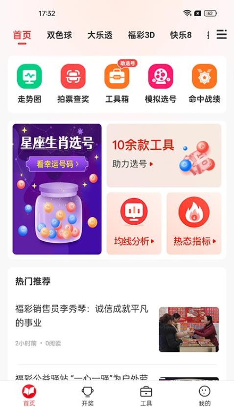 中华彩讯