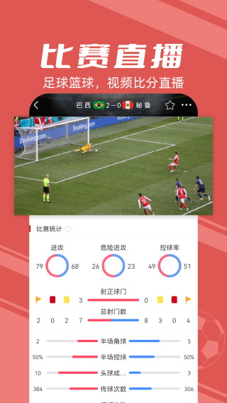疯狂红单