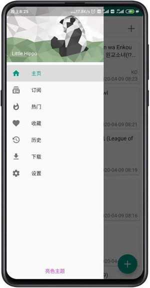e站绿色版(EhViewer)