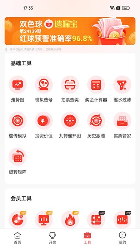 中华彩讯