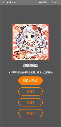 jmcomicron.mic天堂官方版