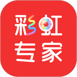 彩虹专家