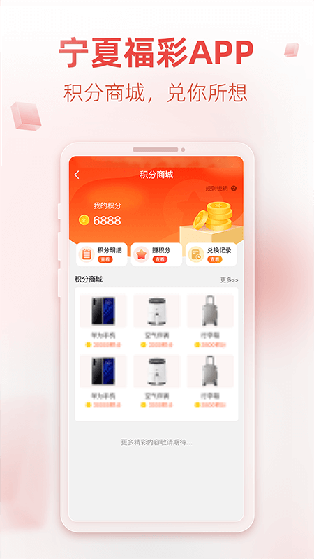 宁夏福彩