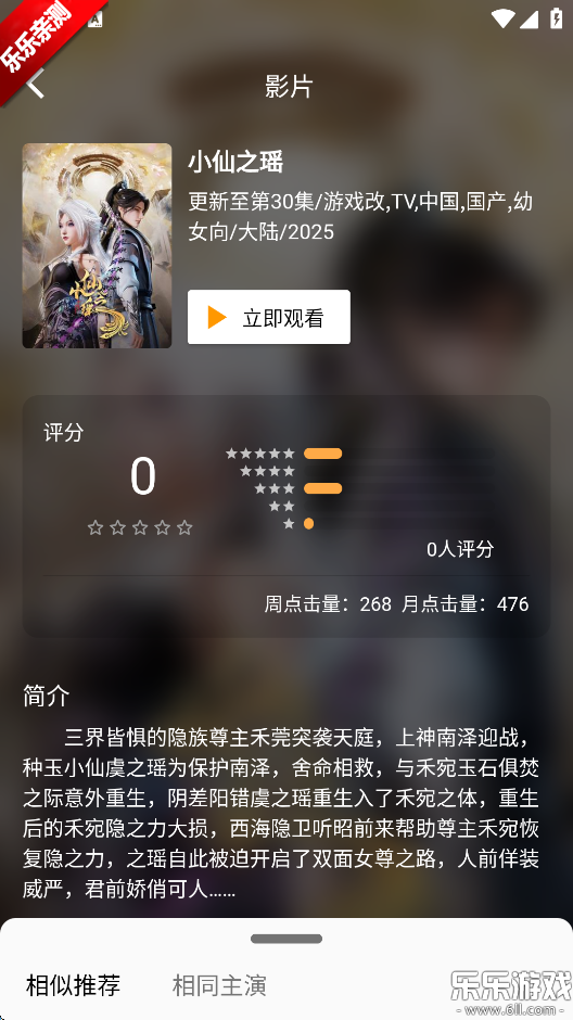 嘶哩嘶哩