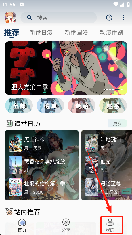 嘶哩嘶哩官方正版下载
