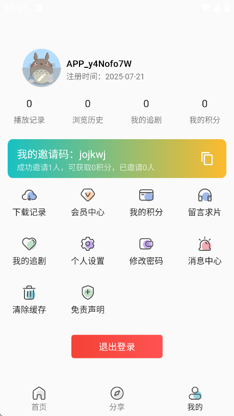 嘶哩嘶哩官方正版下载