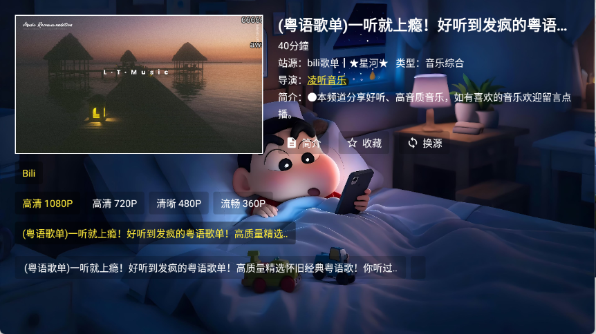 星河音乐