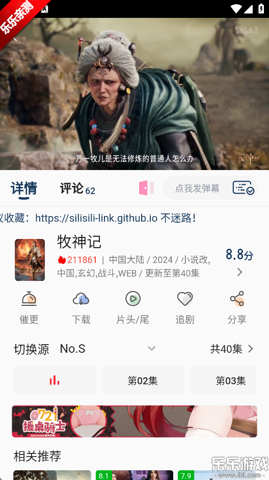 嘶哩嘶哩