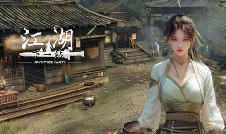 下一站江湖2修为快速获取 《下一站江湖2》刷修为方法