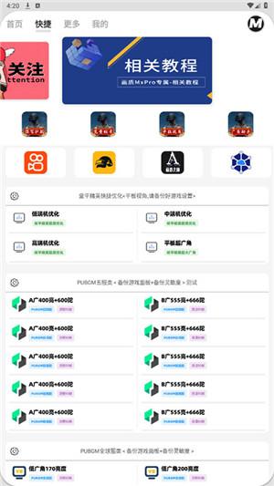 画质MxPro