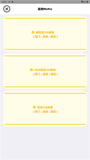 画质MxPro