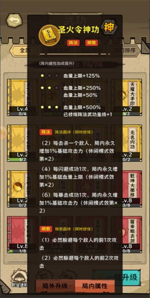 超级逗萌兽武林远征玩法技巧