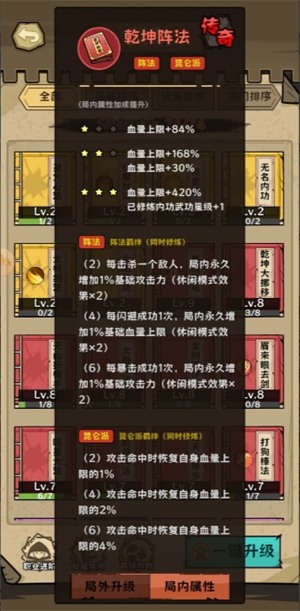 超级逗萌兽武林远征玩法技巧