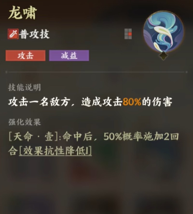 指间山海龙女技能详解