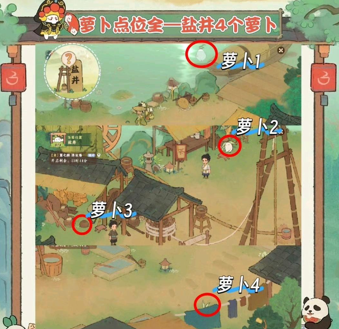 桃源深处有人家迹行蜀川第5天玩法图解