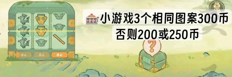 桃源深处有人家迹行蜀川第5天玩法图解