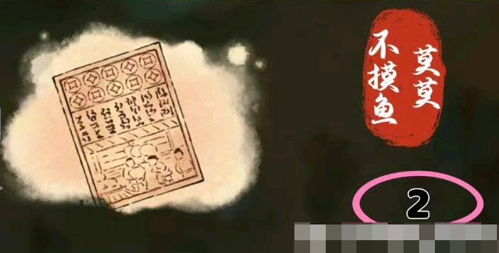 桃源深处有人家迹行蜀川第5天玩法图解