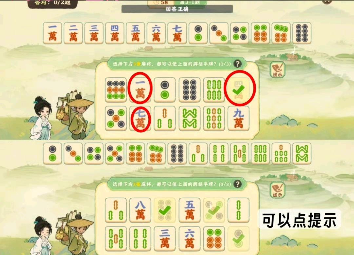 桃源深处有人家迹行蜀川第5天玩法图解