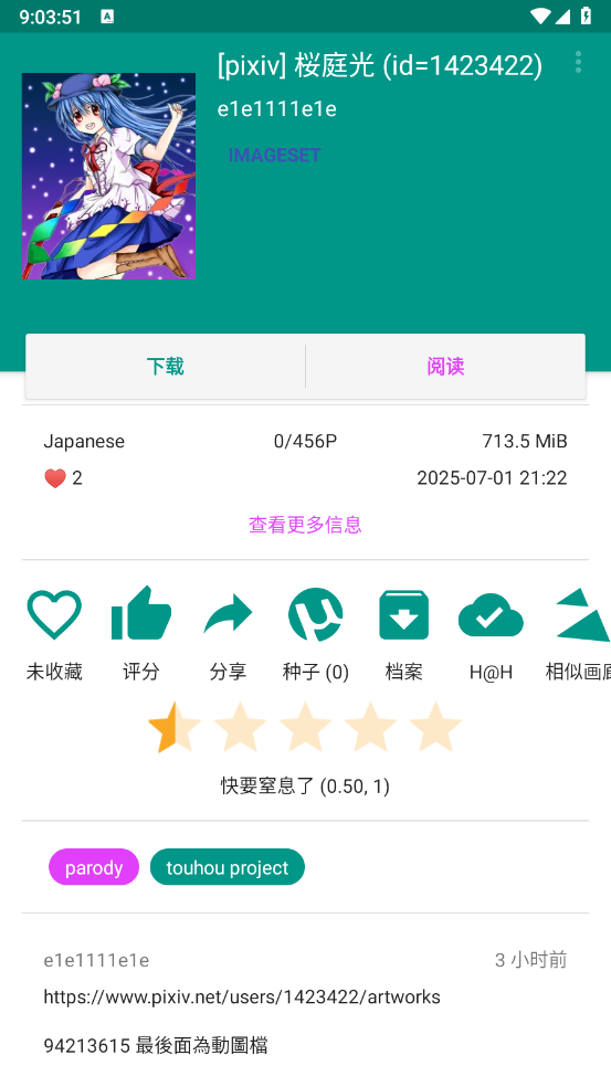 ehviewer最新版1.9.9.14