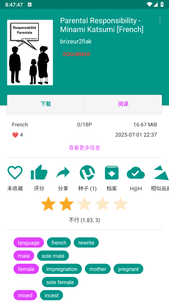 ehviewer最新版1.9.9.14