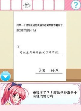放学后的特殊教育2.0最新版