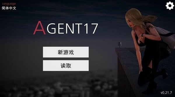 特工17V25.9版本