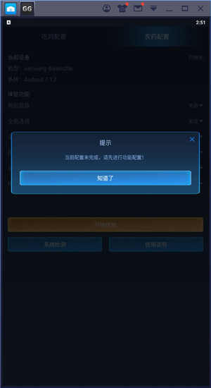 GG游戏助手工具