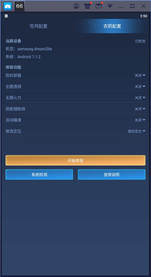 GG游戏助手工具