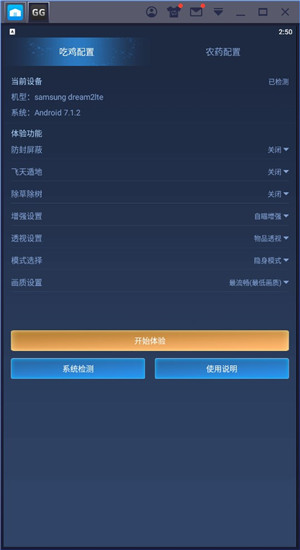 GG游戏助手工具