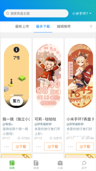 小米表盘自定义工具