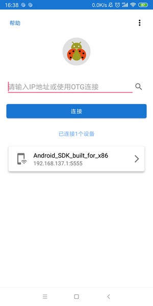 甲壳虫adb助手解锁