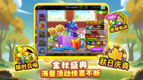 植物大战僵尸2正版