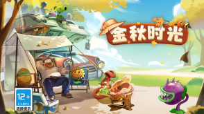 植物大战僵尸2正版