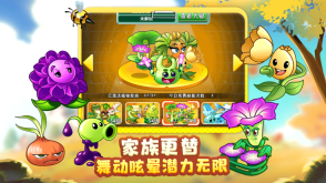 植物大战僵尸2正版