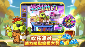 植物大战僵尸2正版