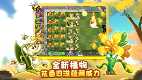 植物大战僵尸2正版
