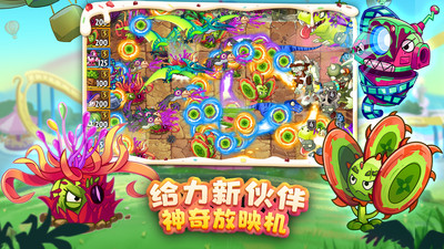 植物大战僵尸2原版