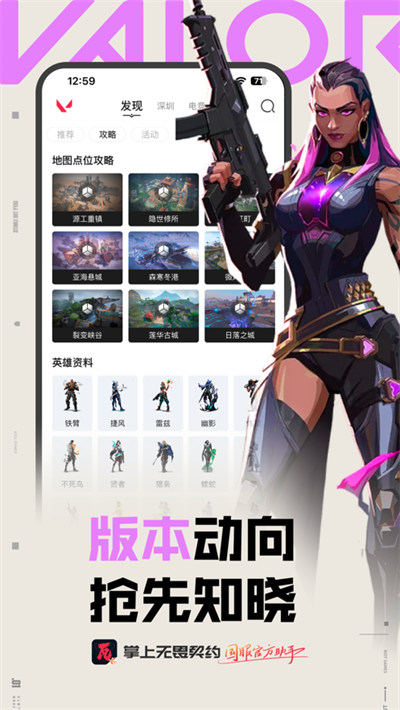 掌上无畏契约