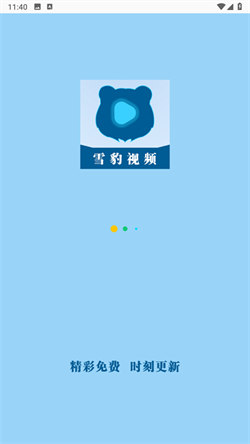 雪豹视频追剧