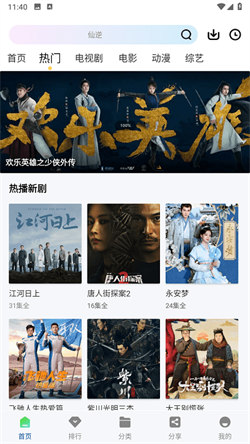 雪豹视频追剧