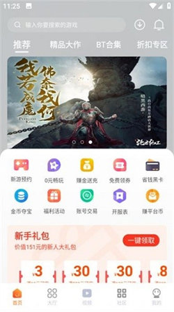 超玩游戏盒子最新版
