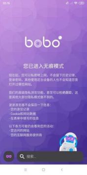 啵啵浏览器普通版