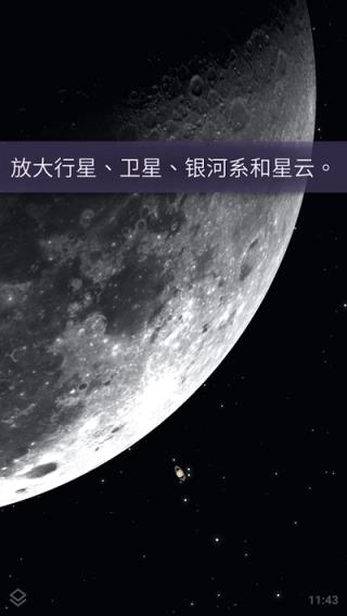 stellarium