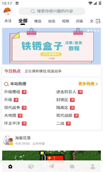 末忆铁锈盒子
