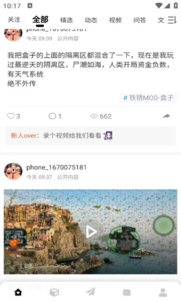 末忆铁锈盒子