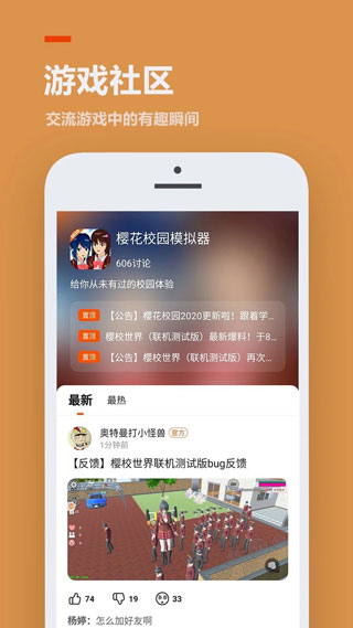 233乐园不用实名认证版