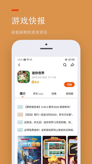 233乐园不用实名认证版