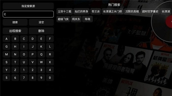 影视仓电视盒子安装包
