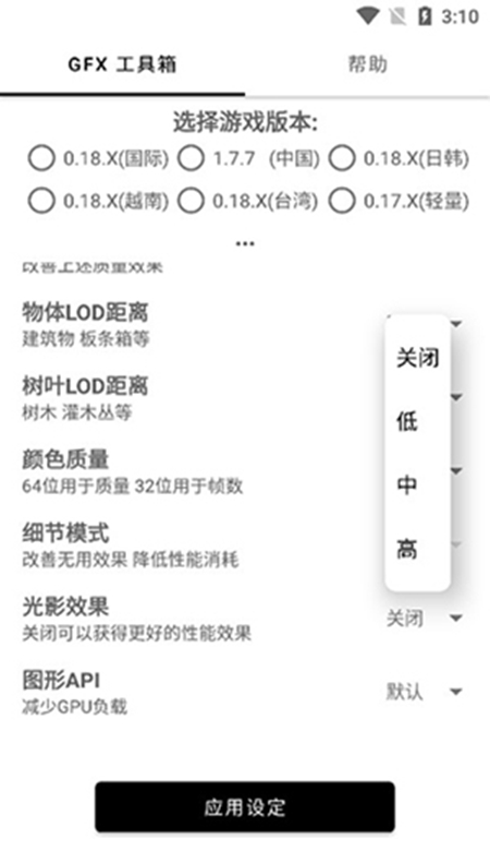gfx工具箱pubg国际服