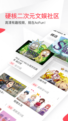 acfun流鼻血版